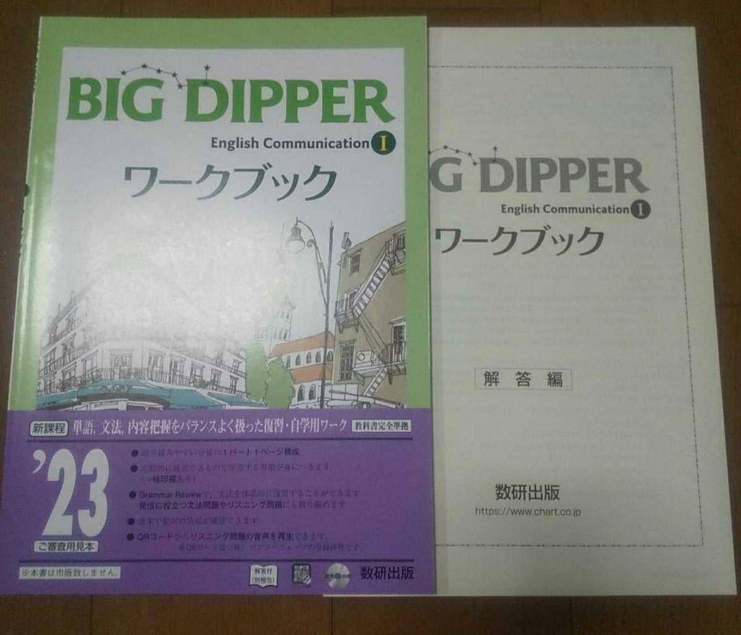 Amazon | 2022 BIG DIPPER ベーシックノート ワークブック